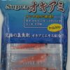 Okiami Shrimp Fishing Soft Bait Fishing Artificial Bait Soft Plastic Lures - Image 2