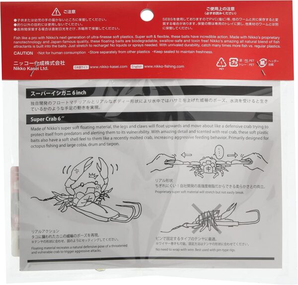 Super Crab 6 ' Artificial Fishing Bait Fishing Artificial Bait Soft Plastic Lures - Image 2